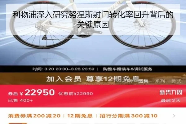 利物浦深入研究努涅斯射门转化率回升背后的关键原因